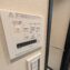 ワコー徳丸マンション3階　浴室換気乾燥暖房機